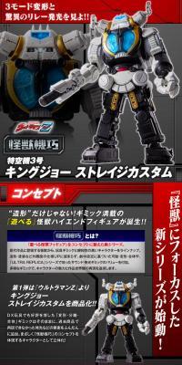 Kaiju Kiko King Joe STORAGE Custom LP design (Toys, Hobbies & Figures / Shades of grey / Cool style) PC version