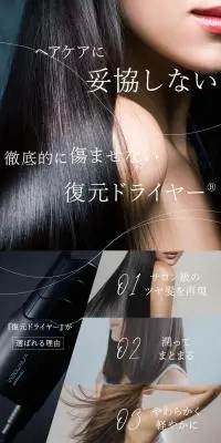 復元ドライヤーminiのLPデザイン（キッチン・バス用品／グレー系／スタイリッシュ系）スマホ版