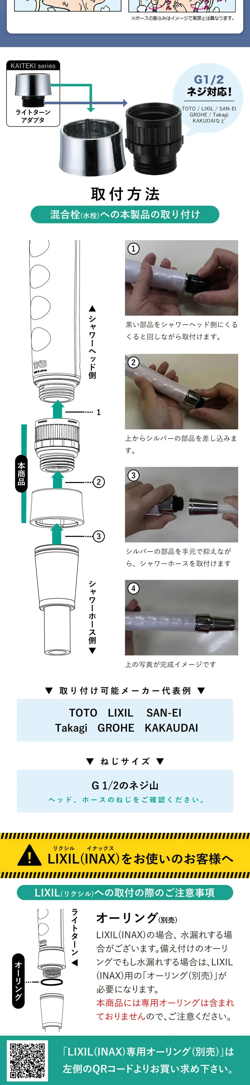 ライトターンアダプタのLPデザイン（キッチン・バス用品／ブルー系／スタイリッシュ系）スマホ版