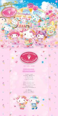 HARMONYLANDICECREAMSUMMER LP design (Events, Campaigns, Experiences / Multi-color type / Cute style) PC version