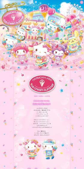 HARMONYLANDICECREAMSUMMER LP design (Events, Campaigns, Experiences / Multi-color type / Cute style) PC version