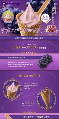Nagano Purple Soft LP design (Western confectionery / Purples / Refined style) PC version