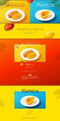 Miyazaki Mango and Papaya LP design (fruit-vegetable / yellow / Simple) PC version