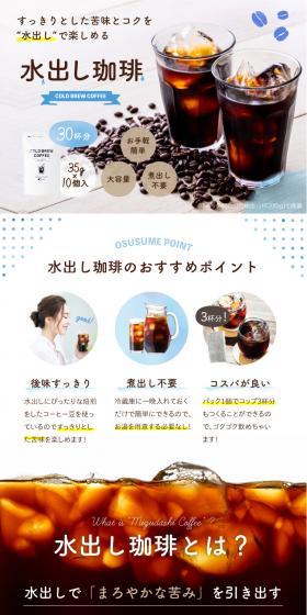 Cold Brew Coffee LP design (Green Tea, Black Tea, and Coffee / Shades of blue / Cute style) PC version