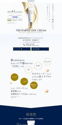 Treatment Day Cream LP design (Cosmetics, makeup, and contact lenses / White-based / Simple) PC version