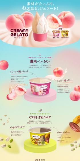 Creamy Gelato LP design (Western confectionery / Multi-color type / Cute style) PC version