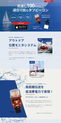 SEAKERTRACKER LP design (Design, Apps, Systems / Shades of blue / Cool style) PC version