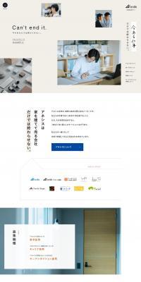 2024 Recruitment Information LP design (Businesses, companies, stores / Beige tones / Simple) PC version