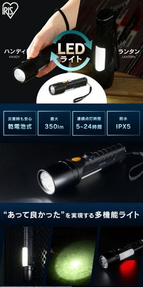 LEDハンディライト LKD-350LのLPデザイン(一般家電/ブルー系/スタイリッシュ系)スマホ版