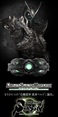 CSM Henshin Belt Seikiou Moon Driver LP design (Toys, Hobbies & Figures / Black-colored / Cool style) PC version