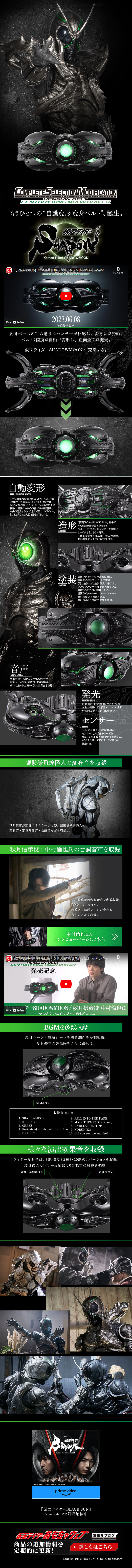 CSM Henshin Belt Seikiou Moon Driver LP design (Toys, Hobbies & Figures / Black-colored / Cool style) PC version