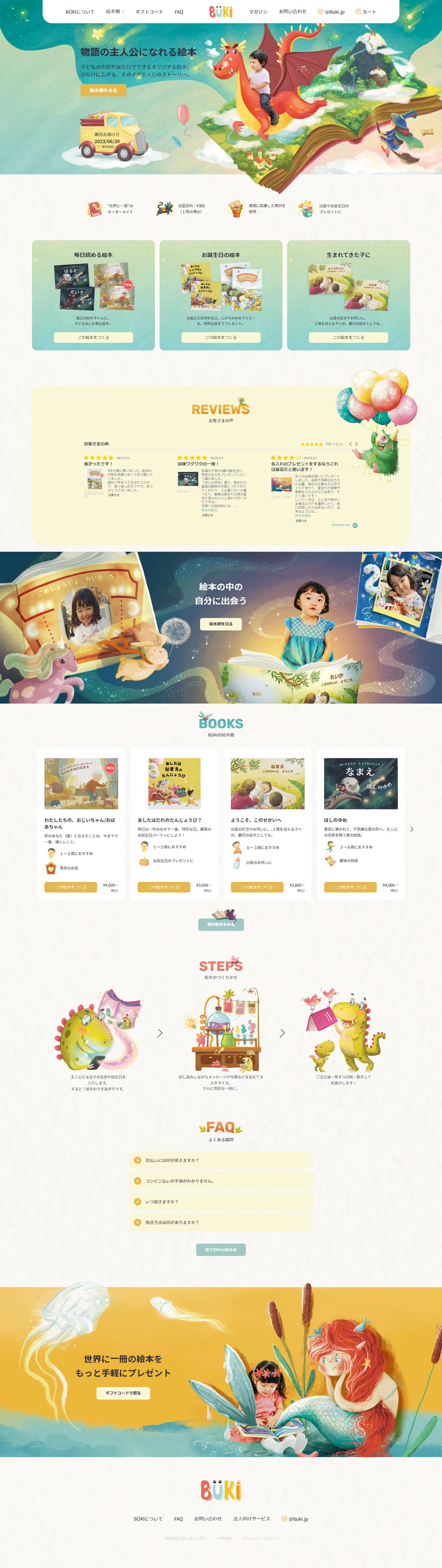 Picture book LP design (Rental, Contracting, and Outsourcing / Multi-color type / Cute style) PC version