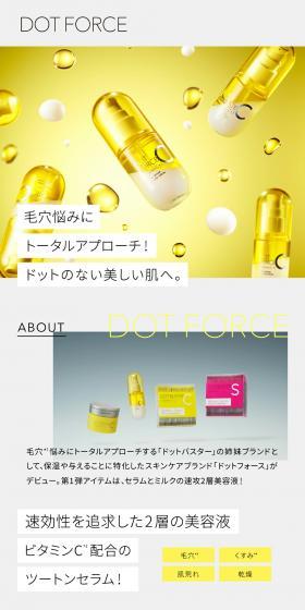 DOTFORCE LP design (Skincare, Bodycare, Haircare / yellow / Simple) PC version