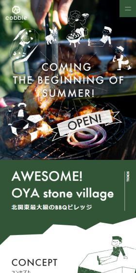 cobble〜OYA stone village〜のLPデザイン（イベント・キャンペーン・体験／グリーン系／かわいい系）スマホ版