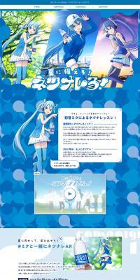 Prepare for summer! Netsunarero! LP design (Water and Soft Drinks / Shades of blue / Refreshing type) PC version