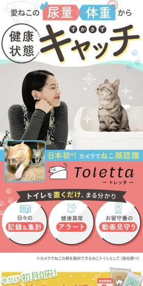 トレッタのLPデザイン(ペットフード ・ ペット用品/レッド系/かわいい系)スマホ版
