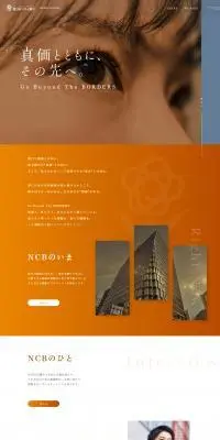 西日本シティ銀行 新卒採用サイトのLPデザイン（新卒採用／オレンジ系／シンプル系）PC版