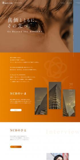 Nishinihon City Bank New Graduate Recruitment Website LP design (Graduate recruitment / Orange tones / Simple) PC version