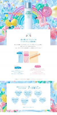 薬用スキンコンディショナー エッセンシャルNのLPデザイン（スキンケア・ボディケア・ヘアケア／ブルー系／かわいい系）PC版