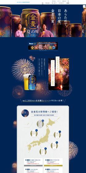 Kinmugi LP design (Beer and Happoshu / Shades of blue / Lively type) PC version