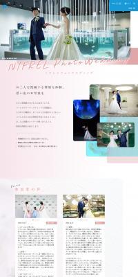 NIFREL Photo Wedding LP design (Wedding / Pink shades / Refined style) PC version