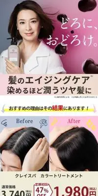 クレイエンスのLPデザイン（スキンケア・ボディケア・ヘアケア／ホワイト系／にぎやか系）スマホ版