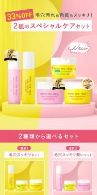 PERFECT ONE FOCUS LP design (Skincare, Bodycare, Haircare / yellow / Cute style) PC version