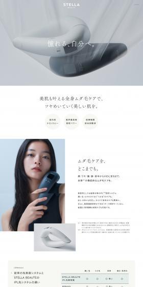 STELLABEAUTE IPL Hair Removal Device LP design (Beauty and Health Equipment / Shades of grey / Refined style) PC version