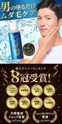 パイナップル豆乳除毛クリームメンズのLPデザイン（スキンケア・ボディケア・ヘアケア／ブルー系／シンプル系）スマホ版