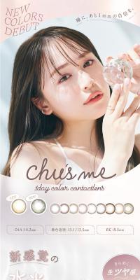 Chu\'s meのLPデザイン（コスメ・化粧品・コンタクトレンズ／ピンク系／かわいい系）スマホ版