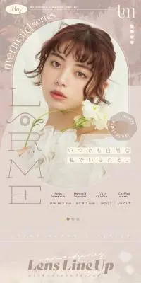 LARME MERMAID SERIESのLPデザイン（コスメ・化粧品・コンタクトレンズ／ベージュ系／かわいい系）スマホ版