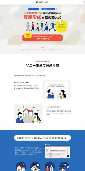 Asset Formation Square LP design (Insurance, Finance, Credit / Shades of blue / Simple) PC version