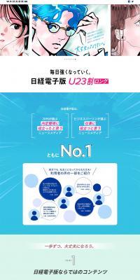 U23 Long-term Discount LP design (Events, Campaigns, Experiences / Shades of blue / Simple) PC version