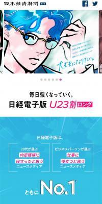 U23割ロングのLPデザイン（イベント・キャンペーン・体験／ブルー系／シンプル系）スマホ版