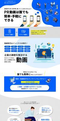 ZENEI PROMOTIONのLPデザイン（企業・会社・お店／ブルー系／マンガ・イラスト系）PC版