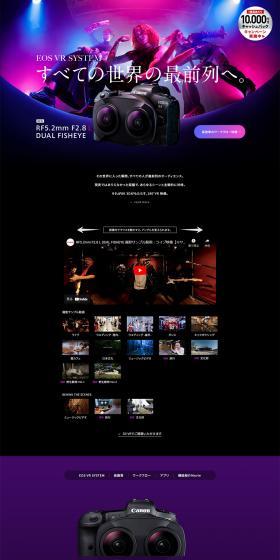 yourEOS. RF5.2mmF2.8LDUALFISHEYE LP design (Cameras and Digital Cameras / Purples / Cool style) PC version