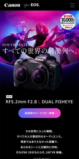 your EOS.　RF5.2mm F2.8 L DUAL FISHEYEのLPデザイン（カメラ・デジタルカメラ／パープル系／かっこいい系）スマホ版