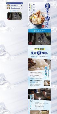 Oni-oroshi Niku Bukkake LP design (Noodles, Bread, and Flour-based Foods / Shades of blue / Japanese style) PC version