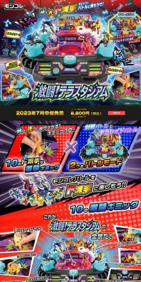 Fierce Battle! Terastadium LP design (Toys, Hobbies & Figures / Multi-color type / Flashy style) PC version