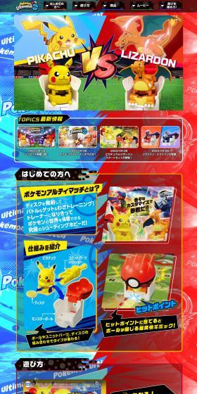 Pokemon Ultimatch LP design (Toys, Hobbies & Figures / Shades of blue / Flashy style) PC version