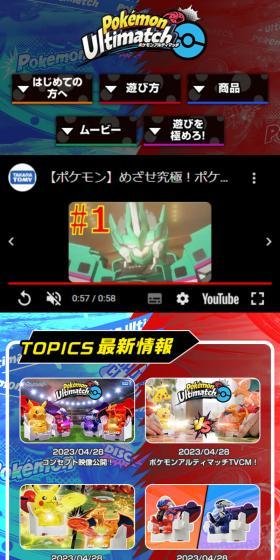 ポケモン アルティマッチのLPデザイン(玩具・ホビー・フィギュア/ブルー系/派手系)スマホ版