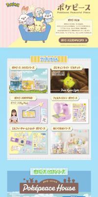 Pokepeace LP design (Toys, Hobbies & Figures / Shades of blue / Cute style) PC version