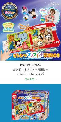 耳からの英語あそび！どうぶつオノマトペ英語絵本のLPデザイン（玩具・ホビー・フィギュア／グリーン系／にぎやか系）スマホ版