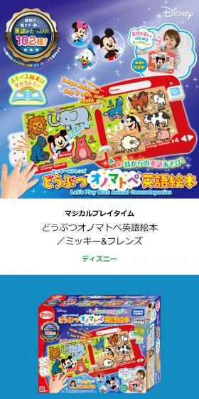 耳からの英語あそび！どうぶつオノマトペ英語絵本のLPデザイン（玩具・ホビー・フィギュア／グリーン系／にぎやか系）スマホ版