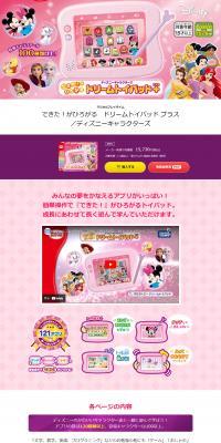 "I did it!" moments expand with Dream Toy Pad Plus LP design (Toys, Hobbies & Figures / Purples / Cute style) PC version