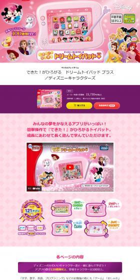 "I did it!" moments expand with Dream Toy Pad Plus LP design (Toys, Hobbies & Figures / Purples / Cute style) PC version