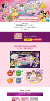 Touch with a Pen! Dream Otozukan LP design (Toys, Hobbies & Figures / Purples / Trust and Safety) PC version