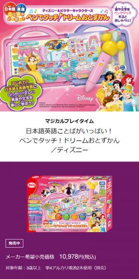 ペンでタッチ！ドリームおとずかんのLPデザイン（玩具・ホビー・フィギュア／パープル系／信頼・安心系）スマホ版