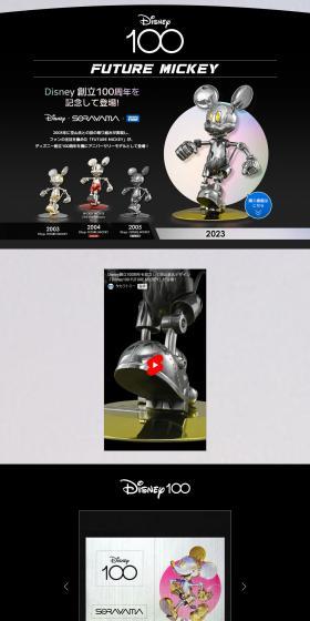 Future Mickey LP design (Toys, Hobbies & Figures / Black-colored / Simple) PC version