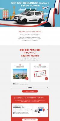 GO!GO!BERLINGO!SEASON3 LP design (Automotive Body and Accessories / White-based / Stylish type) PC version